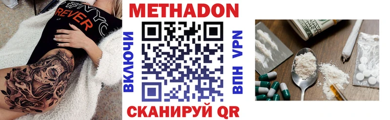 МЕТАДОН белоснежный  OMG сайт  Венёв 